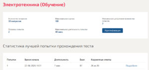 Электротехника и электроника Мти (Мои) 4 семестр Электротехника и электроника