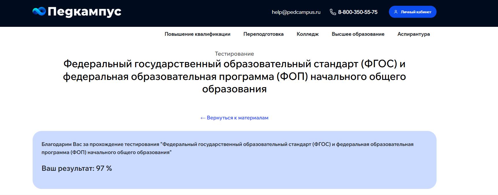 Федеральный государственный образовательный стандарт (ФГОС) 1 Федеральный государственный образовательный стандарт (ФГОС)