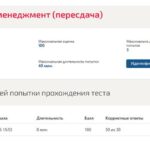 Финансовый менеджмент
