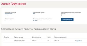 Химия