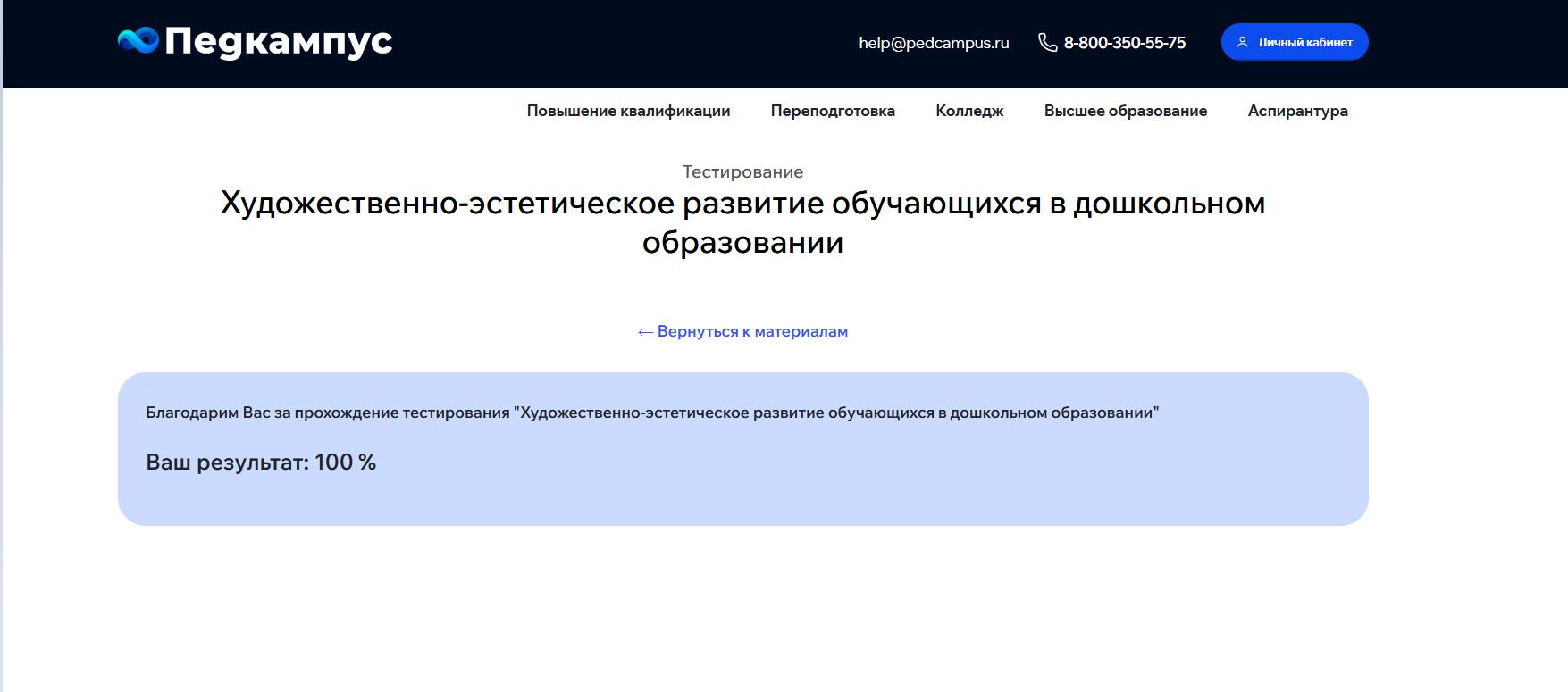 Художественно-эстетическое развитие обучающихся в дошкольном образовании Художественно-эстетическое развитие обучающихся в дошкольном образовании
