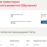 Индивидуальные траектории профессионального развития
