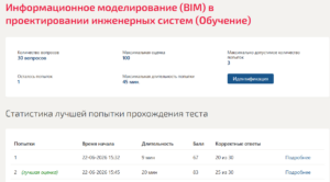 Информационное моделирование (bim) в проектировании инженерных систем