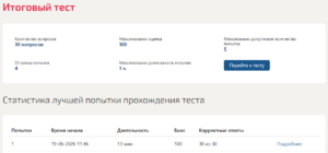 Иностранный язык в профессиональной деятельности итоговый тест