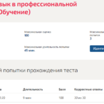 Иностранный язык в профессиональной деятельности