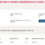 История государства и права зарубежных стран