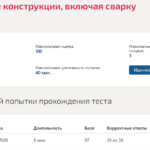 Металлические конструкции, включая сварку