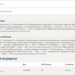 Методика дознания и предварительного следствия тест 1-7 итоговый и компетентностный тест