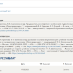 Методика дознания и предварительного следствия тест 1-7 итоговый и компетентностный тест