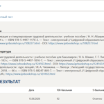 Мотивация труда персонала тест 1-6 итоговый и компетентностный тест