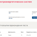 Надежность электроэнергетических систем