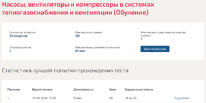 Насосы вентиляторы и компрессоры в системах теплогазоснабжения и вентиляции
