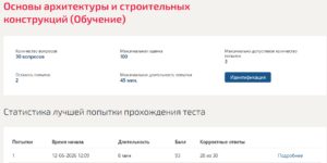 Основы архитектуры и строительных конструкций