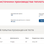 Потребители и источники производства теплоты