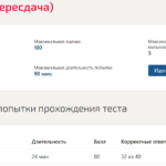 Pr-коммуникации итоговый тест