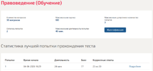 Правоведение