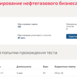 Правовое регулирование нефтегазового бизнеса