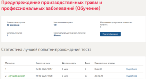 Предупреждение производственных травм и профессиональных заболеваний Мти (Мои) 4 семестр Предупреждение производственных травм и профессиональных заболеваний