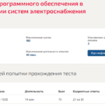 Применение программного обеспечения в проектировании систем электроснабжения