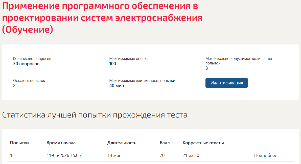 Применение программного обеспечения в проектировании систем электроснабжения Мти (Мои) 3 семестр Применение программного обеспечения в проектировании систем электроснабжения