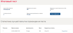 Продвижение в социальных сетях итоговый тест Синергия 6 семестр Продвижение в социальных сетях итоговый тест