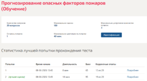 Прогнозирование опасных факторов пожаров Мти (Мои) 4 семестр Прогнозирование опасных факторов пожаров