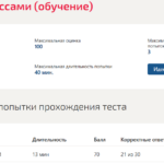 Психология стресса