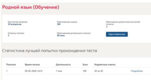 Родной язык