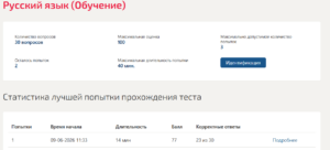 Русский язык и культура речи
