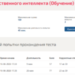 Системы искусственного интеллекта