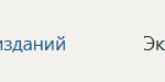 Практикум. Макетирование и верстка многостраничных изданий
