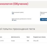 Социальная психология