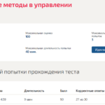 Статистические методы в управлении