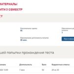 Строительные материалы, итоговый тест
