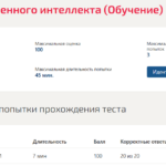 Технологии и системы искусственного интеллекта