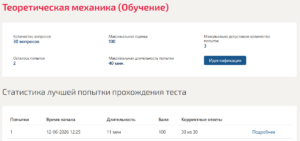 Теоретическая механика