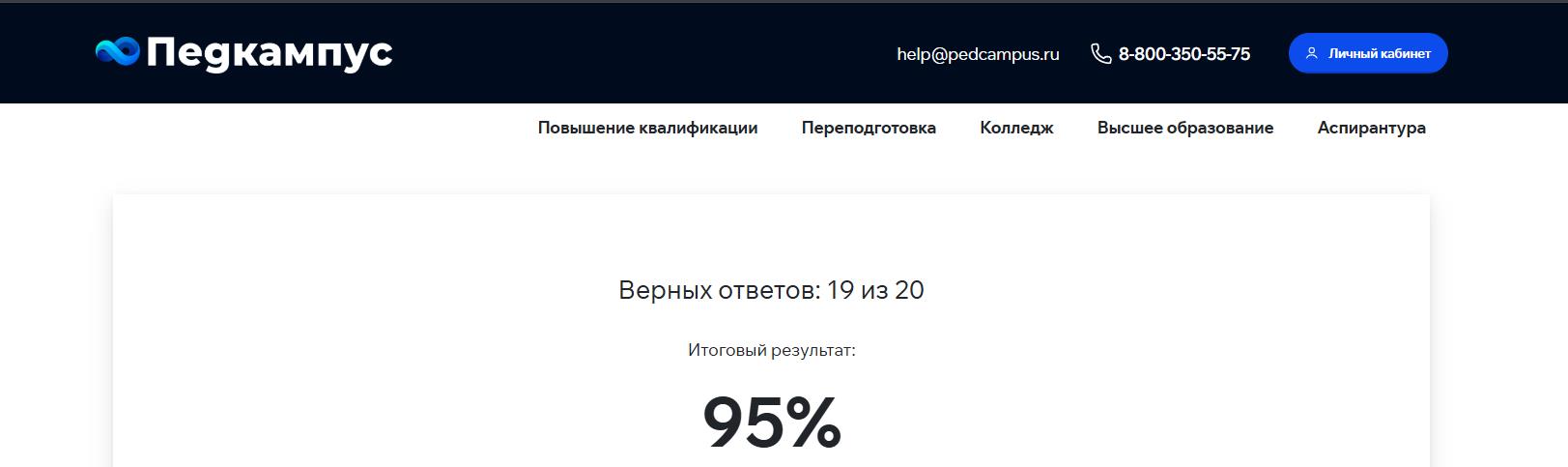 Теория и практика перевода. Английский язык- тест Педкампус Теория и практика перевода. Английский язык- тест Педкампус