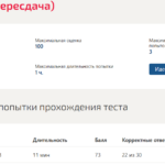 Тренинг продаж итоговый тест
