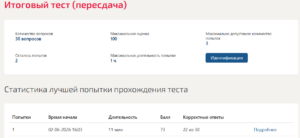 Тренинг продаж итоговый тест