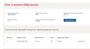 Учет и анализ