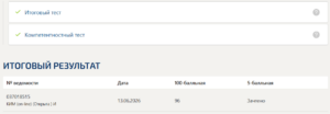 Управление проектами тест 1-6 итоговый и компетентностный тест