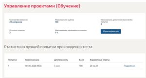 Управление проектами