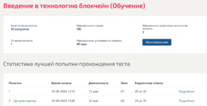 Введение в технологию блокчейн
