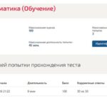 Высшая математика