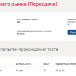 Защита внутреннего рынка