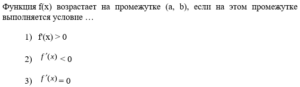 Математический анализ 