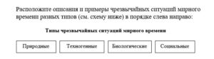 Безопасность жизнедеятельности тест 1-4 итоговый и компетентностный тест 