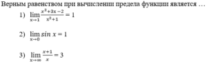 Математический анализ 