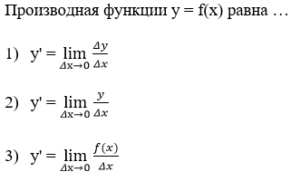 Математический анализ 