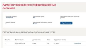 Администрирование информационных систем – 5 семестр, Синергия